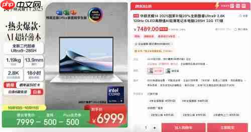 双十一AI PC首推华硕灵耀14 2025  职场移动办公理想之选