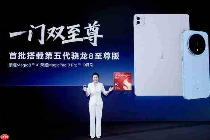 荣耀Magic8系列发布会官宣，10月15日开启AI原生手机新纪元