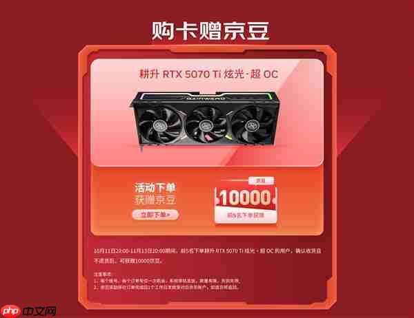 双11年终钜惠来了！耕升 RTX 50系列显卡开启狂欢大促