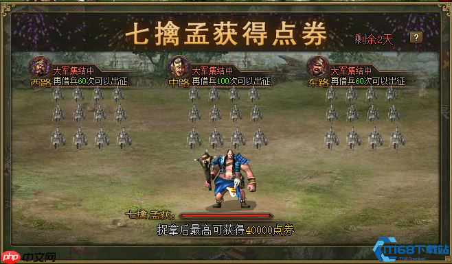 孟获征战全攻略：活动副本与武将养成秘籍