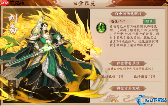 白金武将觉醒全攻略：核心技能与速成秘籍