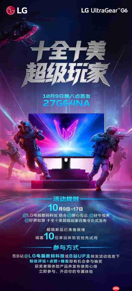 寻找十全十美超级玩家，10月9日27G64NA 高刷重磅新品即将首发