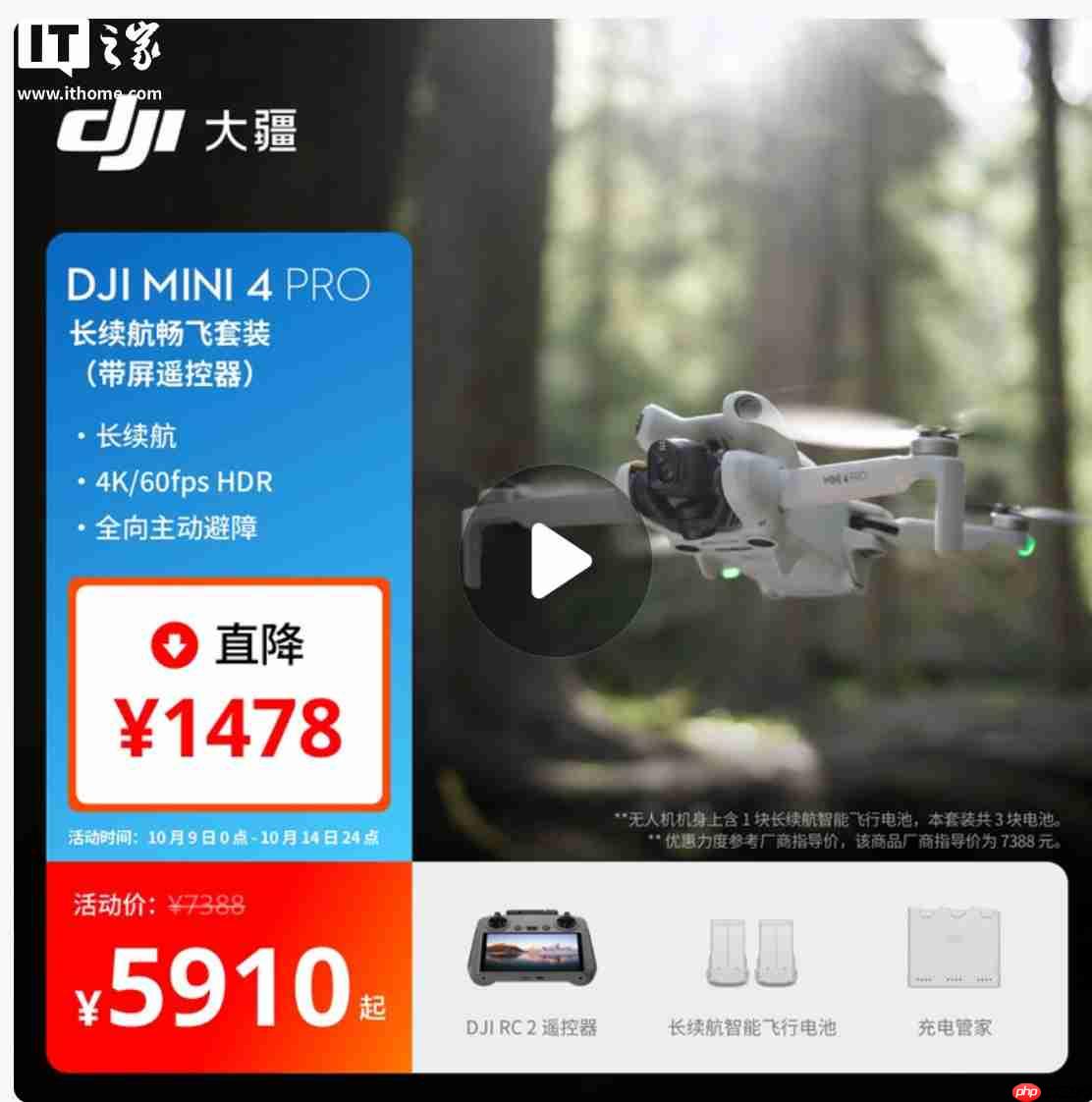 双 11 大疆部分产品降价超千元引争议，客服称支持退货及保价服务