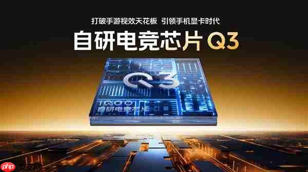 跳过14命名！iQOO 15正式官宣：10月20日发布