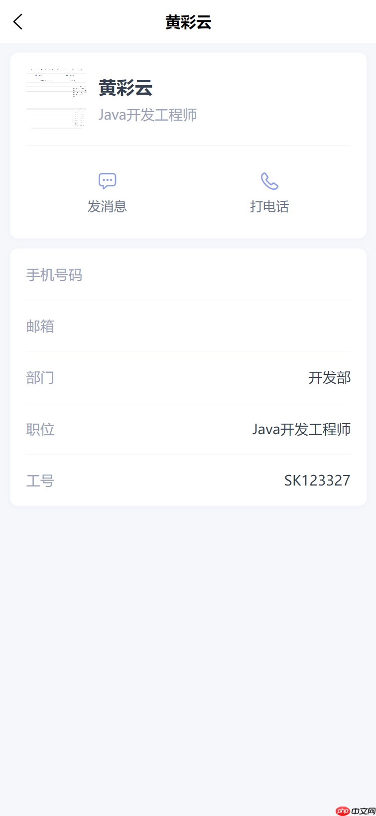 Skyeye 云智能制造办公系统 - Saas v3.17.7 发布