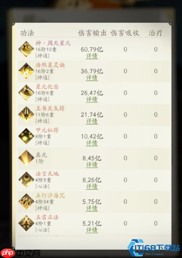 平民求生修真指南：零氪也能称霸仙途的硬核职业攻略