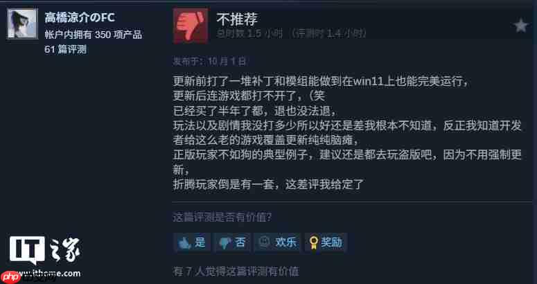 2009 年经典游戏《虐杀原形》有望迎来高清复刻，官方悄悄推出补丁