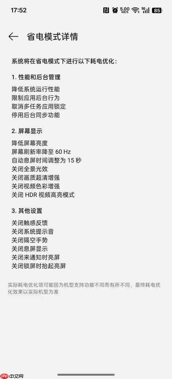 国庆出游担心电量不够用：设置对了帮你告别充电宝