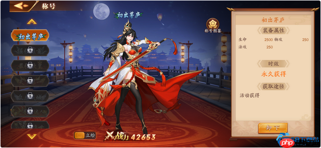 称号系统终极指南：激活隐藏战力与社交王者的秘密法则