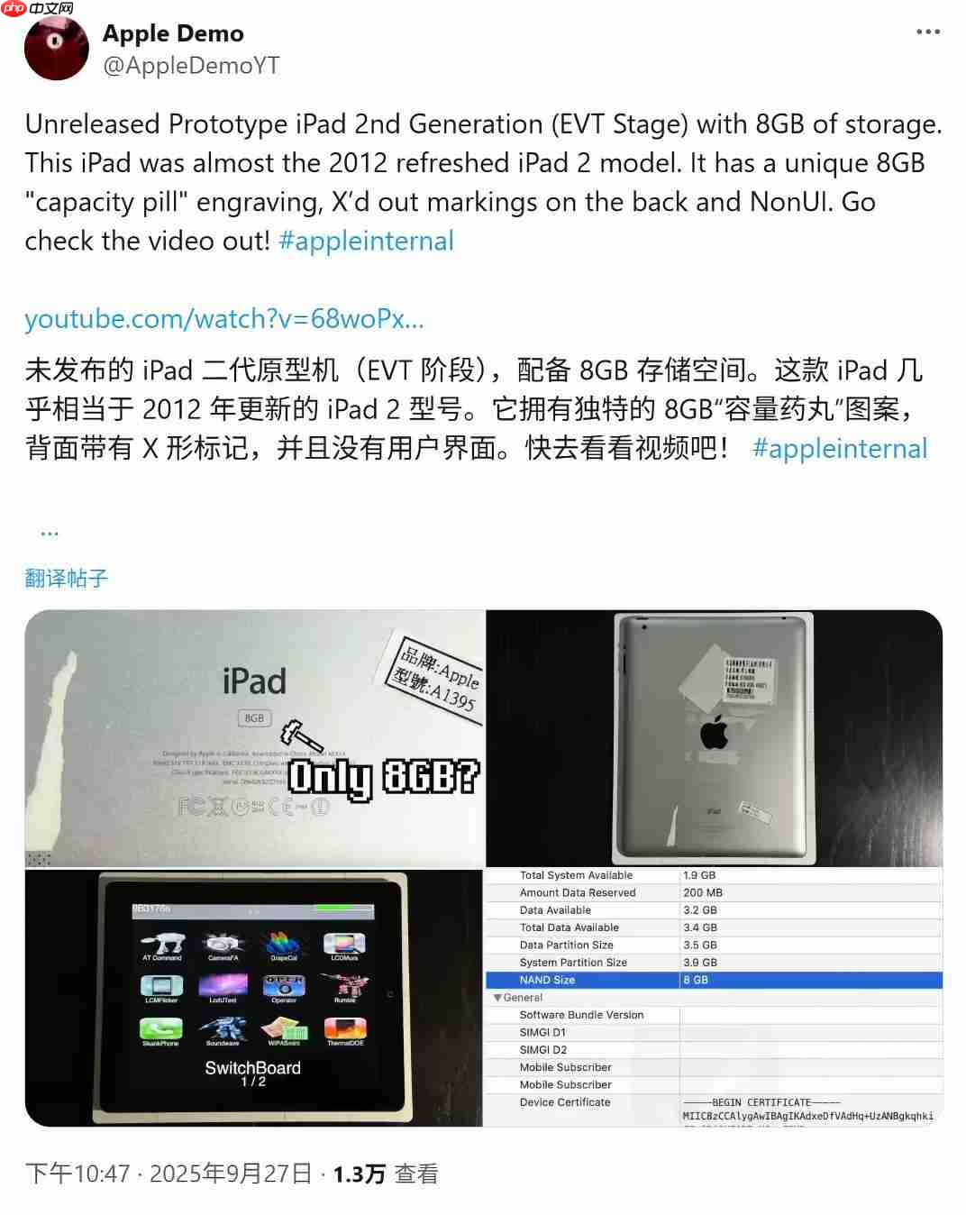 8GB iPad原型机曝光：苹果曾计划推出平价版iPad