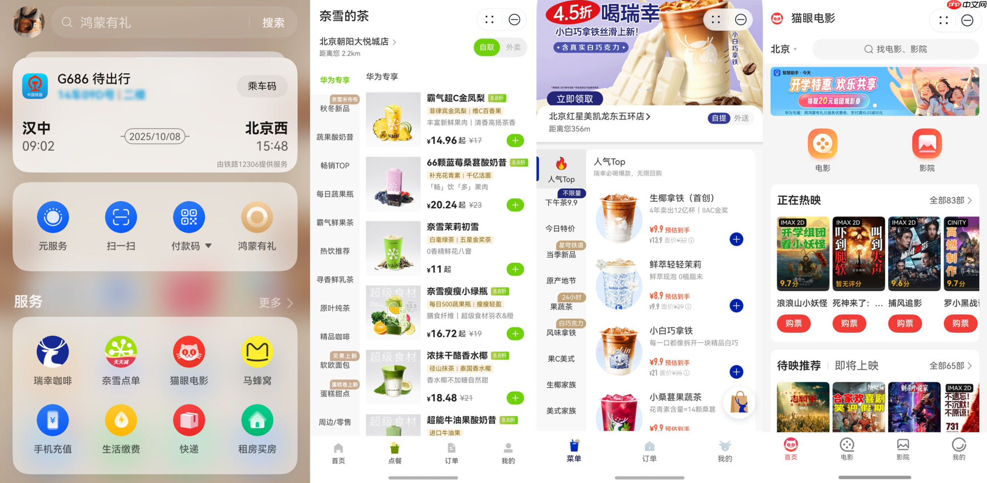 ”鸿蒙有礼特别版”9月30日上线，连续9天最高可领90元优惠券