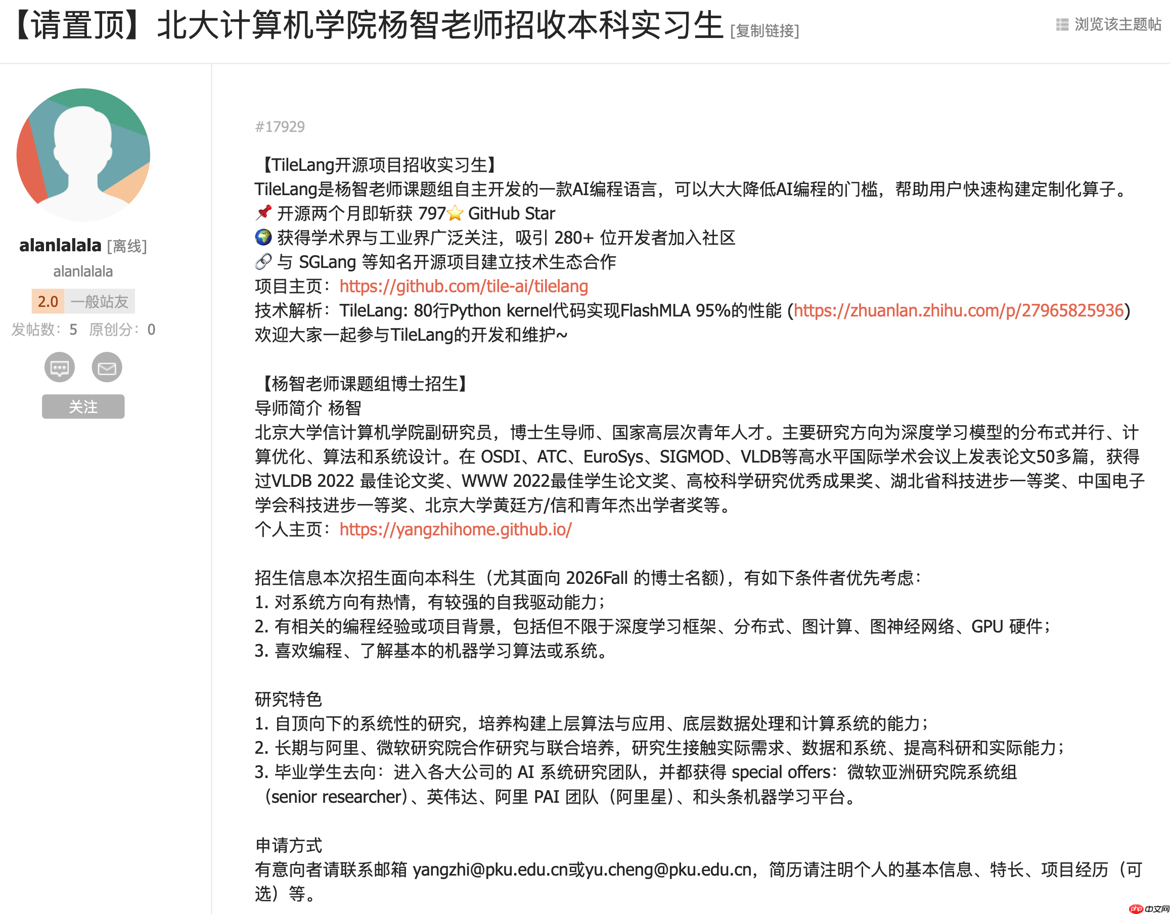 DeepSeek 拥抱国产 GPU 编程语言 TileLang