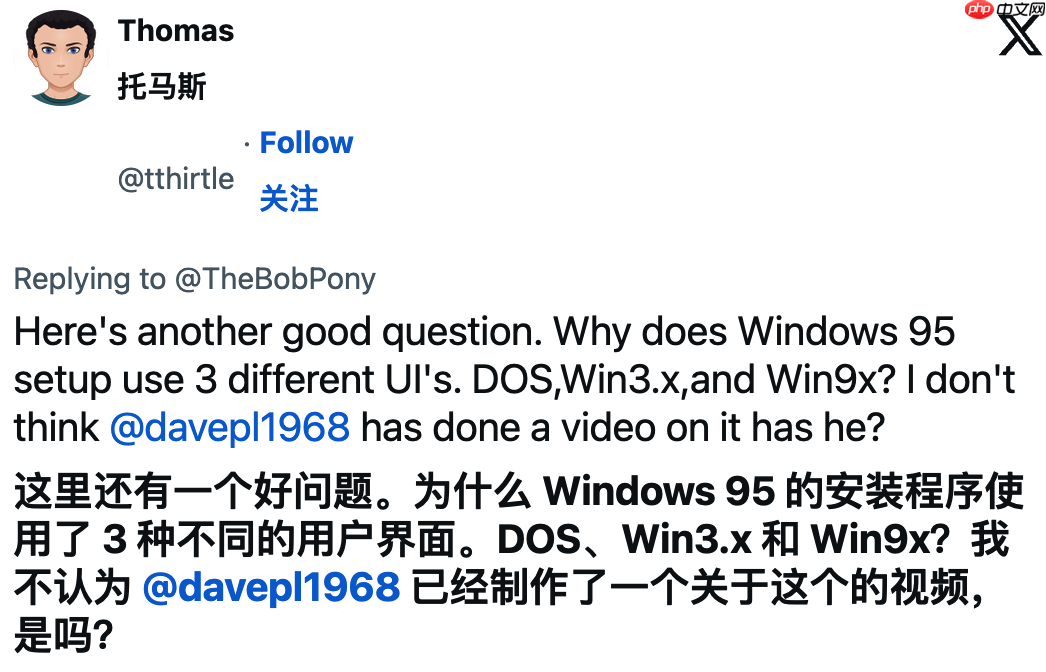 微软资深工程师：因时间紧迫，无法为 Windows 95 系统单独开发“装机”程序