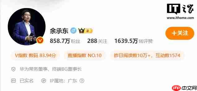 消息称余承东增任华为产品投资评审委员会主任，仍担任终端 BG 董事长