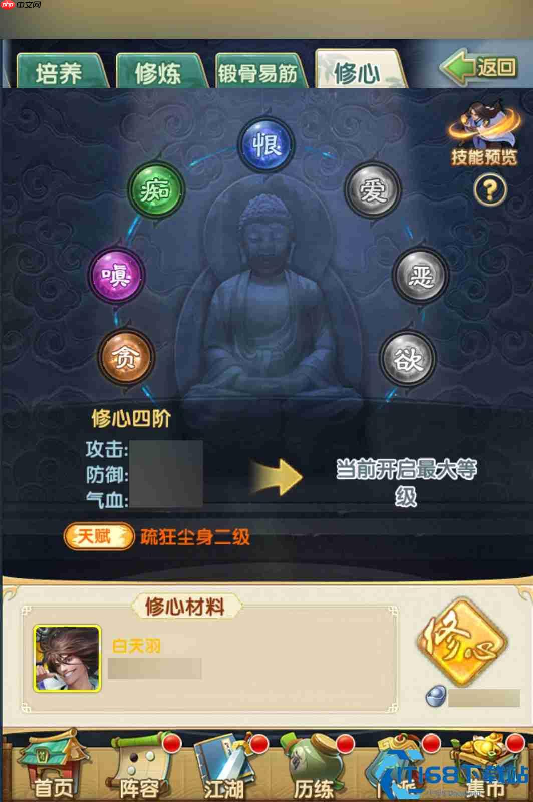 金庸群侠首选肉盾！黄蓉血防流终极培养方案