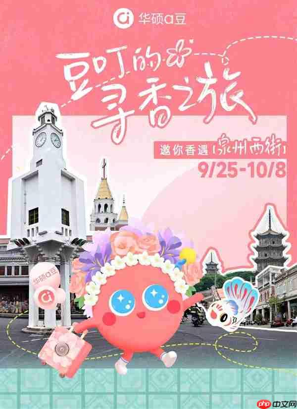 对话非遗簪花传承人，华硕a豆携豆叮寻香泉州 国庆假期与未来香遇