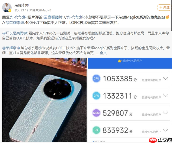 荣耀Magic 8携第五代骁龙8至尊版刷新性能纪录，安兔兔跑分突破416万