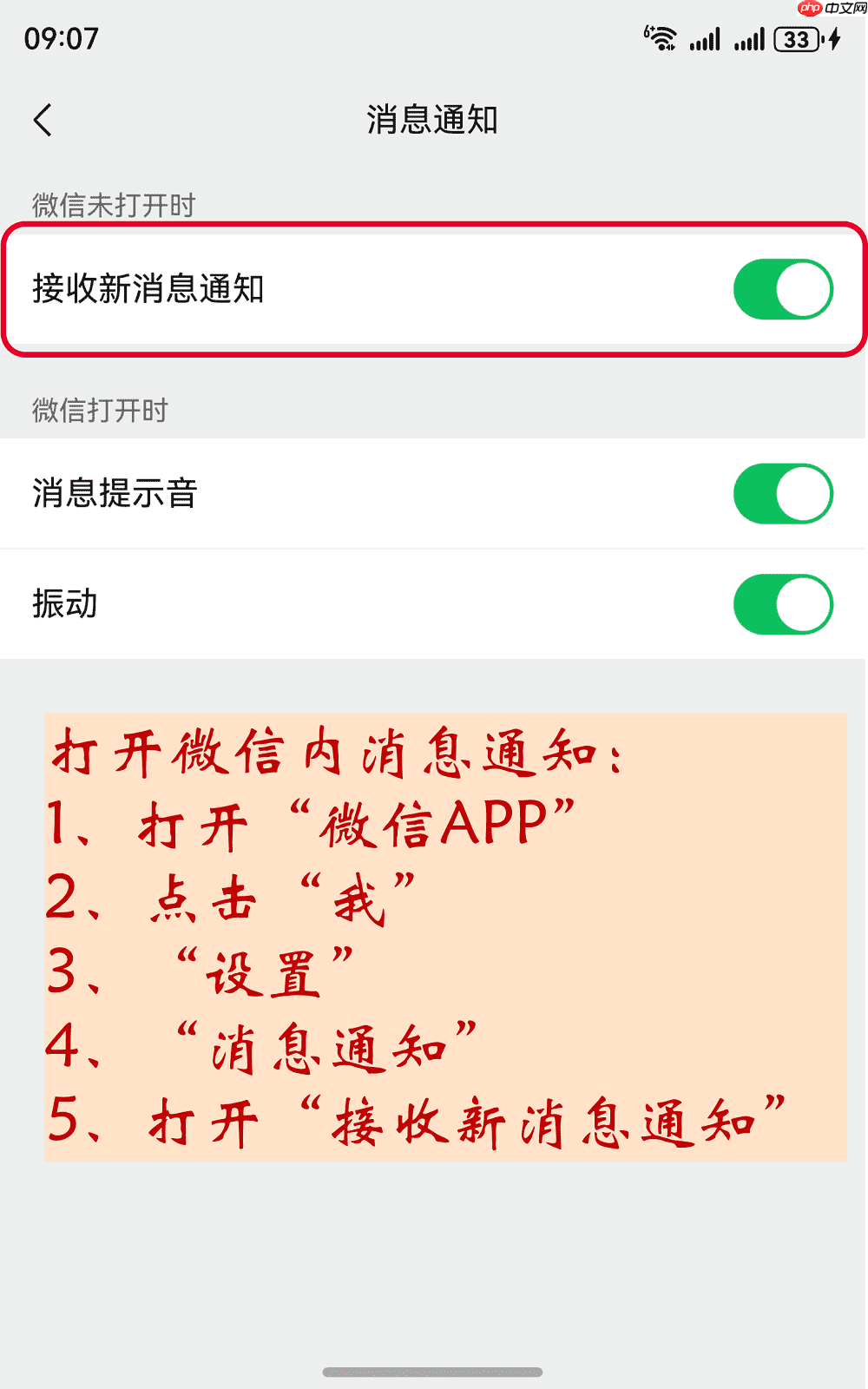 【教程帖】鸿蒙版微信收不到消息？简单几步搞定难题！