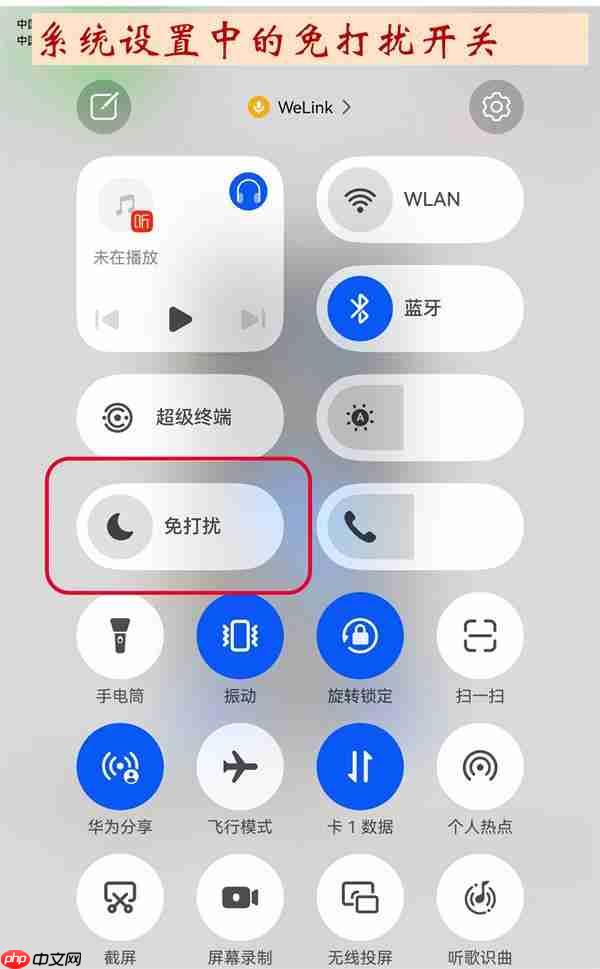 鸿蒙版微信收不到消息  一文看懂设置步骤！双节出行沟通无障碍