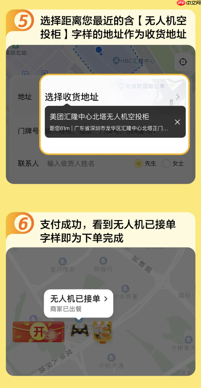 国内首家：美团无人机在深圳上线夜间配送服务