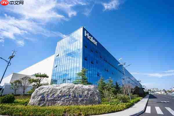 山东公布首批零碳园区创建名单  青岛仅海尔智家入选