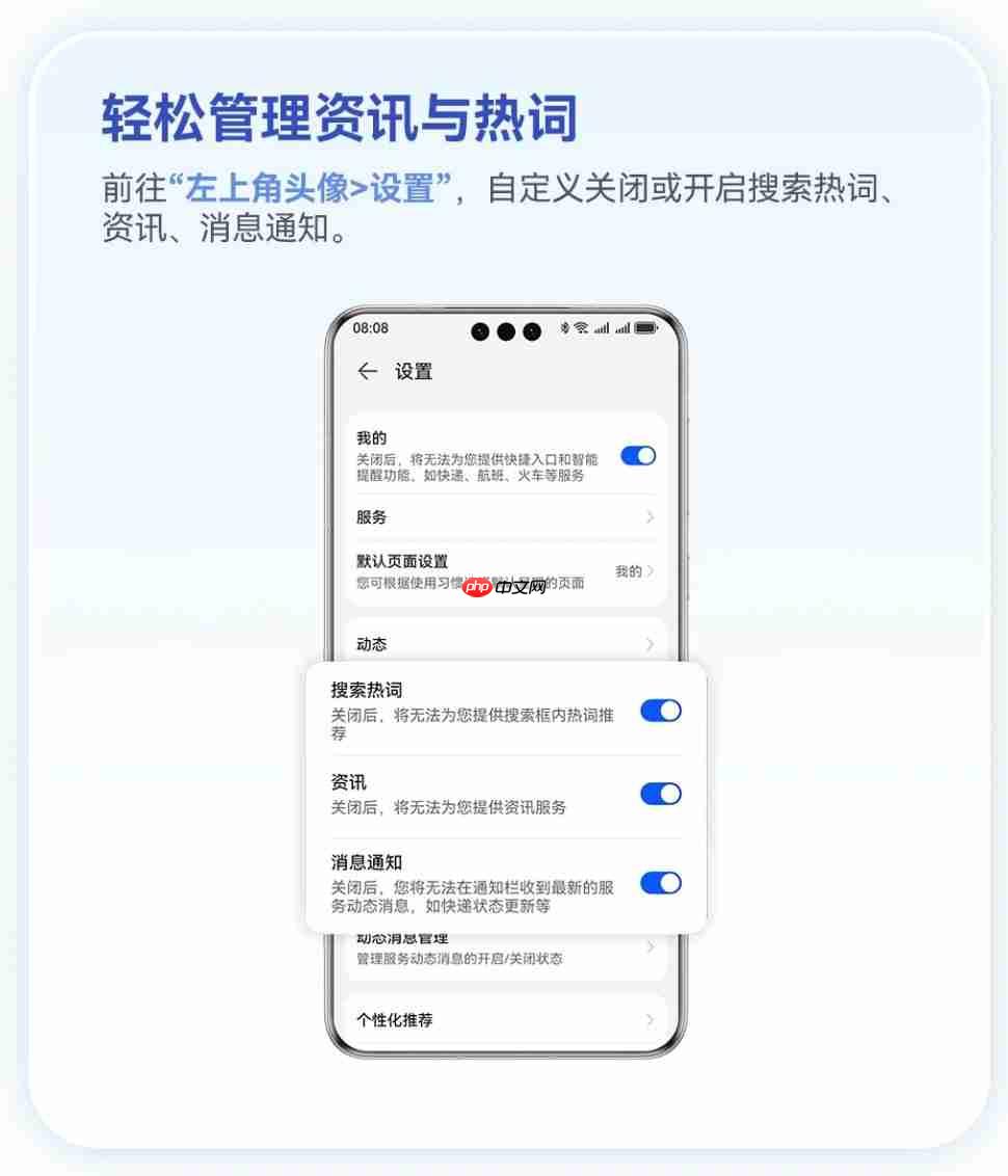 自由定义，高效随心：华为负一屏自定义布局攻略上线