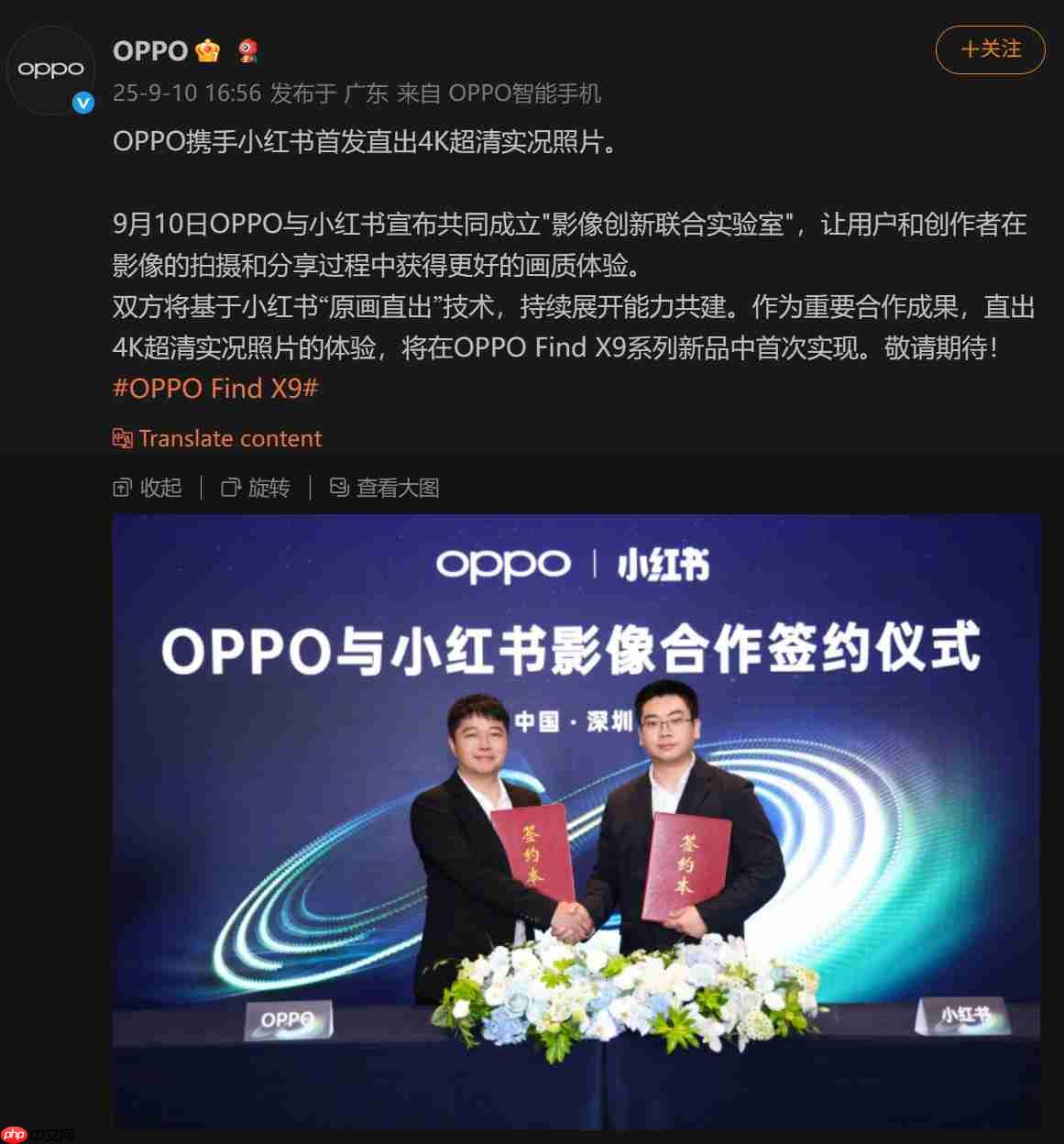 OPPO Find X9系列首发4K超清实况照片，引领影像新纪元