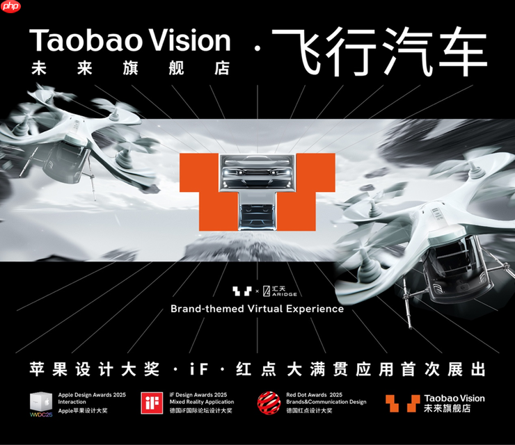 淘宝Vision未来旗舰店上海首店开业 让香水可“见”