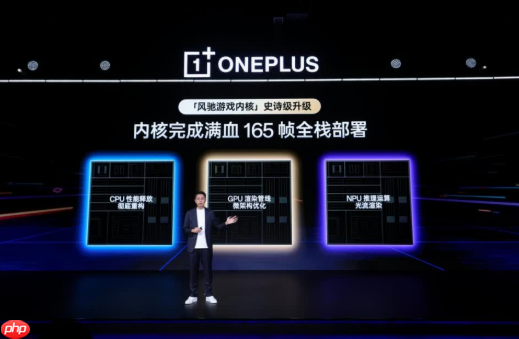 一加风驰游戏内核全新升级， 165 超高帧引领游戏体验大换代