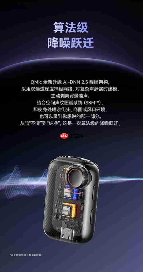 最新发布！南卡Q mic领夹麦克风：全能旗舰 刷新专业无线麦克风上限