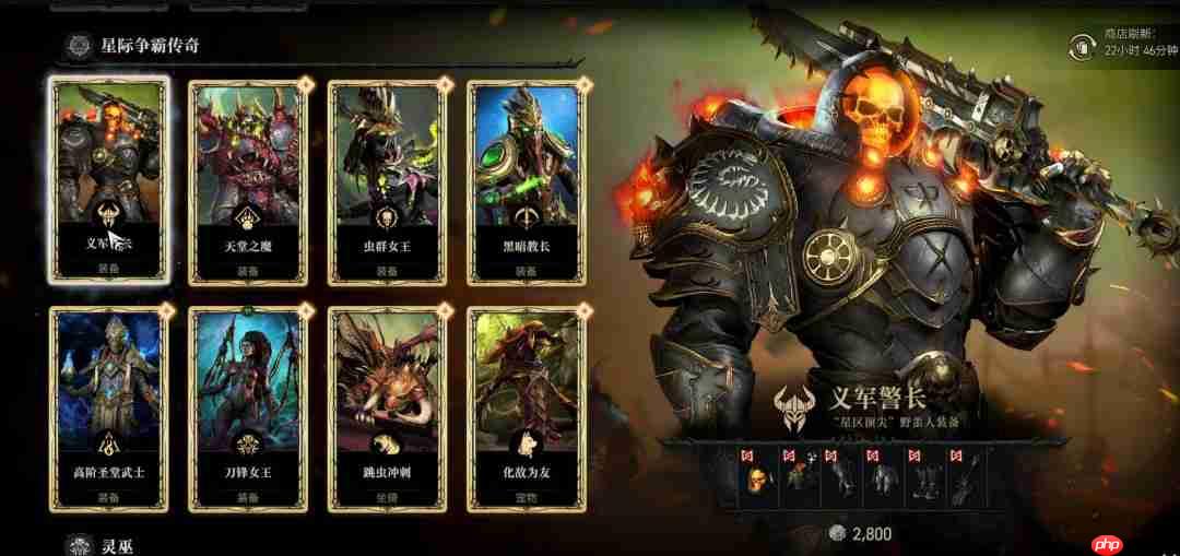 《暗黑破坏神4》x《星际争霸》！更多经典幻化造型上架