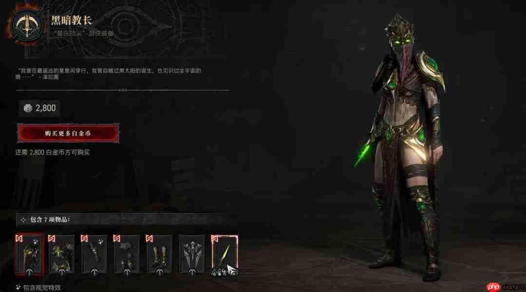 《暗黑破坏神4》x《星际争霸》！更多经典幻化造型上架