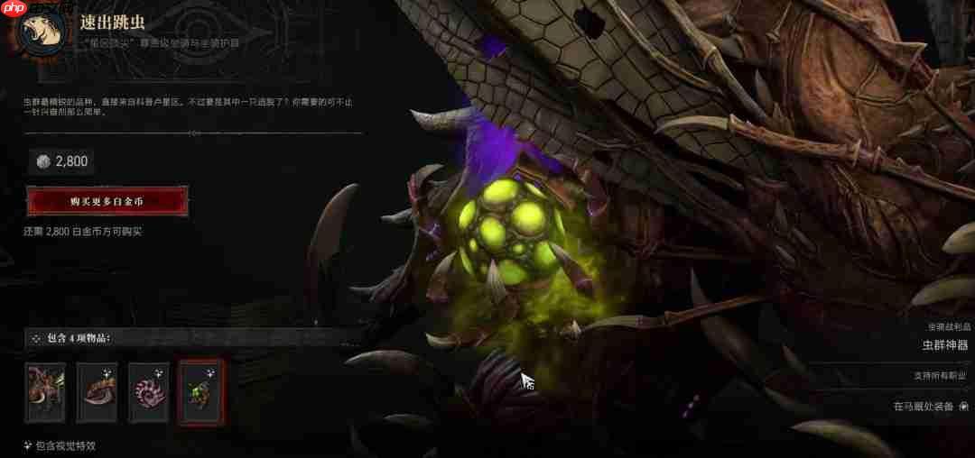 《暗黑破坏神4》x《星际争霸》！更多经典幻化造型上架