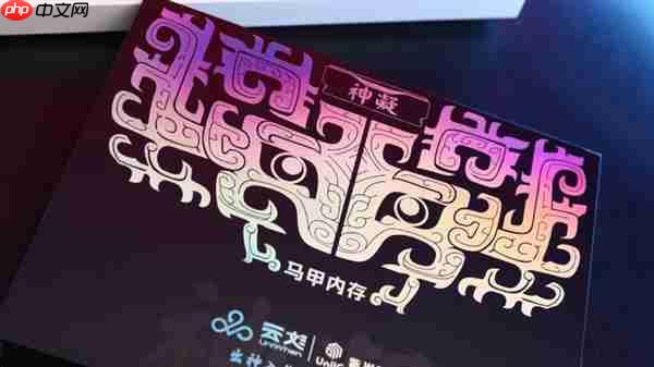 国庆长假就得这么玩 神凝DDR5内存让你尽情开黑