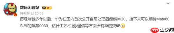 曝华为Mate80系列新增Air机型 支持eSIM 采用微泵液