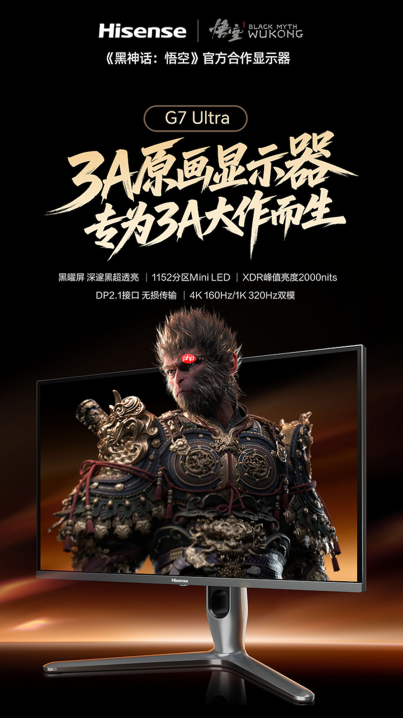 海信G7Ultra显示器参数公布：1152分区+2000nits亮度，黑曜屏加持领跑3K档