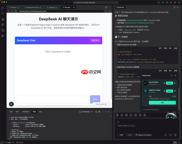 新一代边缘全栈开发平台！EdgeOne Pages 全面升级，加速 AI 开发部署