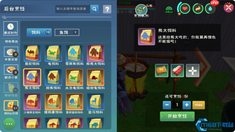 棕熊驯兽师秘籍：从草莓蜂蜜到战斗巨兽的全流程指南