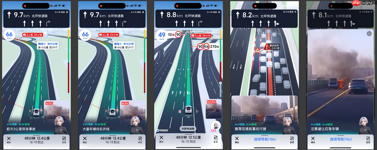 十一焕新出发！鸿蒙版高德地图上线海外出行能力Max版、高德扫街榜