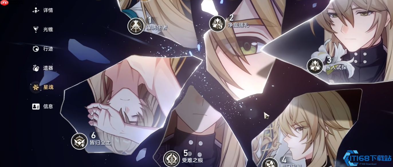 罗刹星魂终极解析：一六魂封神，二魂纯属来捣乱