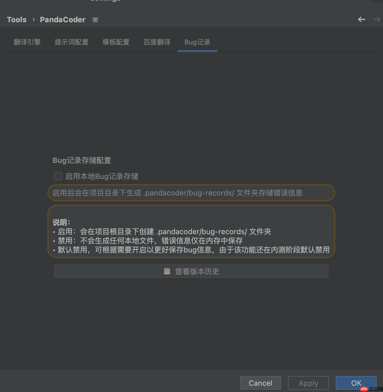 PandaCoder 1.1.8 发布：中文开发者的智能编码助手全面升级