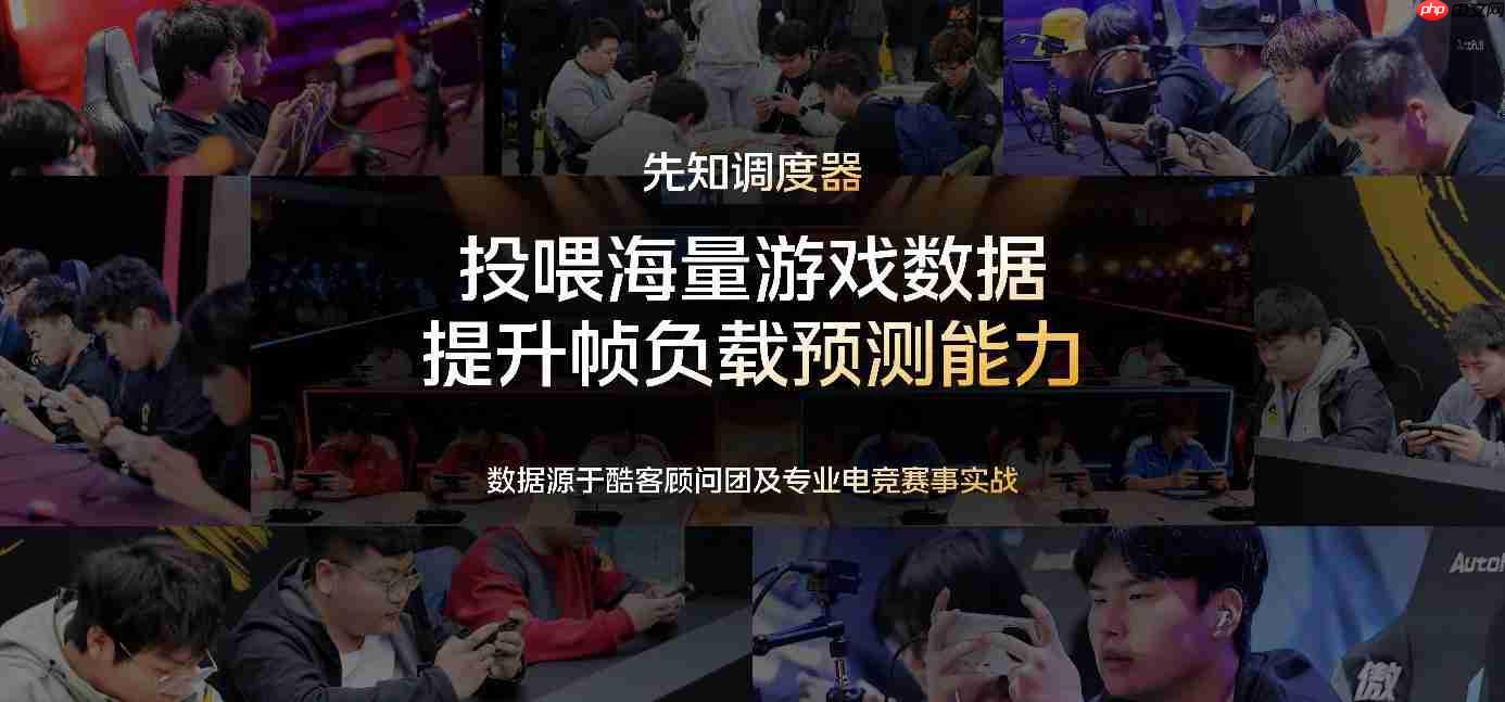 iQOO 15性能技术沟通会召开：惊喜不止自研电竞芯片Q3