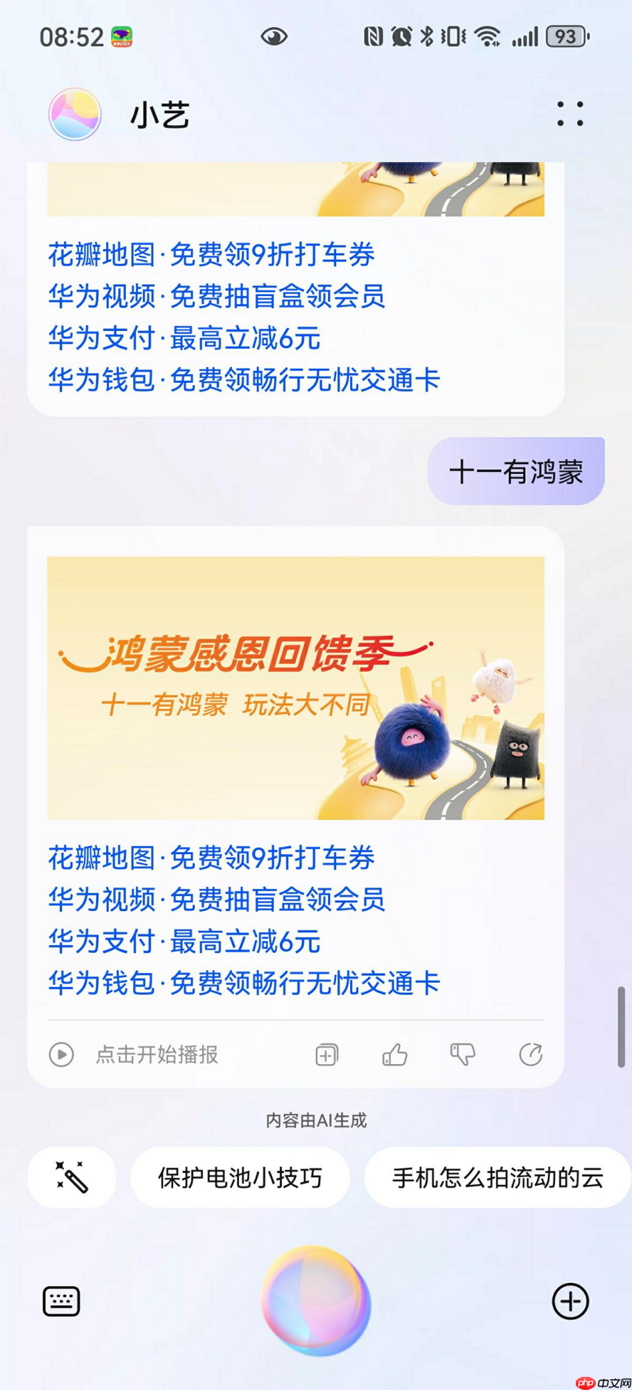 一机在手，全球畅游：用鸿蒙5轻松玩转境外热门城市Top5