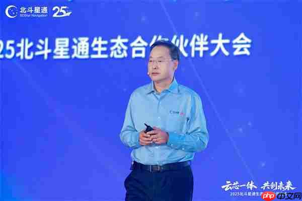 云芯一体  共创未来——北斗星通生态合作伙伴大会在京召开