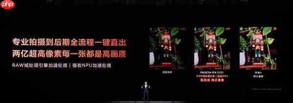 把专业影像系统装进手机！天玑9500让 2 亿像素大片一键直出