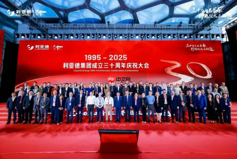 三十周年盛典启航！利亚德锚定“显示+文旅+AI”赛道，重磅新品引领未来