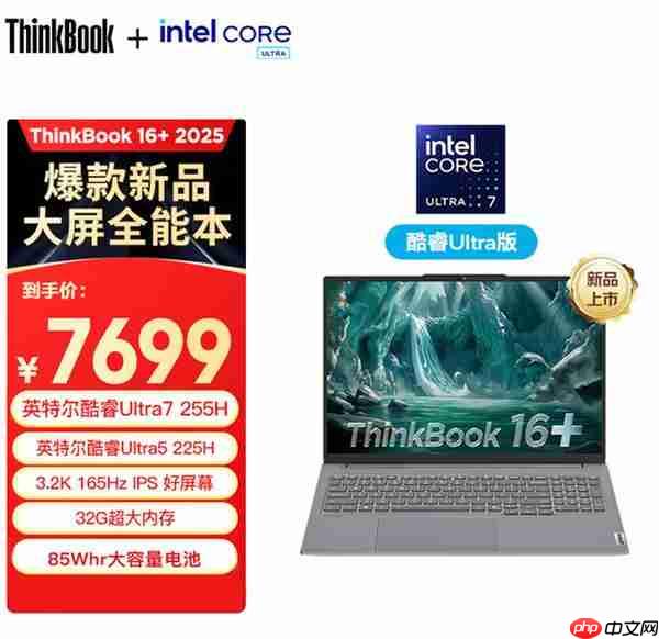 大学生轻薄本推荐：高性价比酷睿Ultra机型大盘点