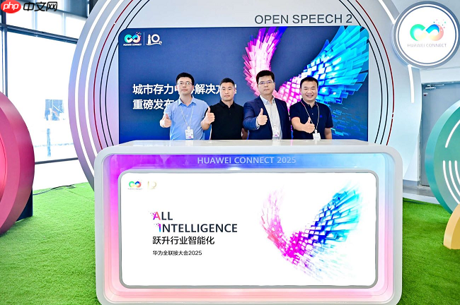 华为联合伙伴景联文、吉大正元发布城市存力中心解决方案