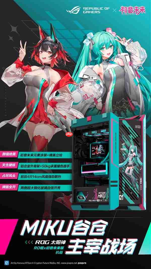 全线登场！ROG×初音未来联名装备开启预约 超能好物即刻拥有