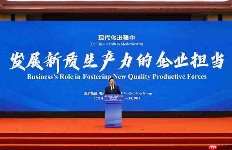 锻造新质生产力新引擎三大创新背后的海尔探索